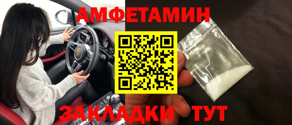 Амфетамин  АМФ Розовый  Amphetamine  Котлас  Вход с VPN 