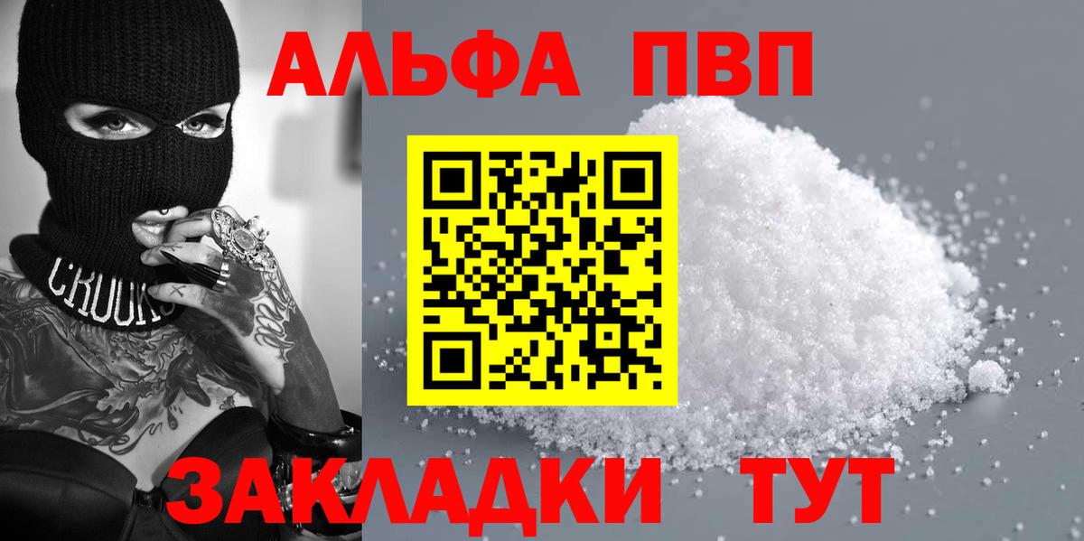 Alpha-PVP СК КРИС Котлас