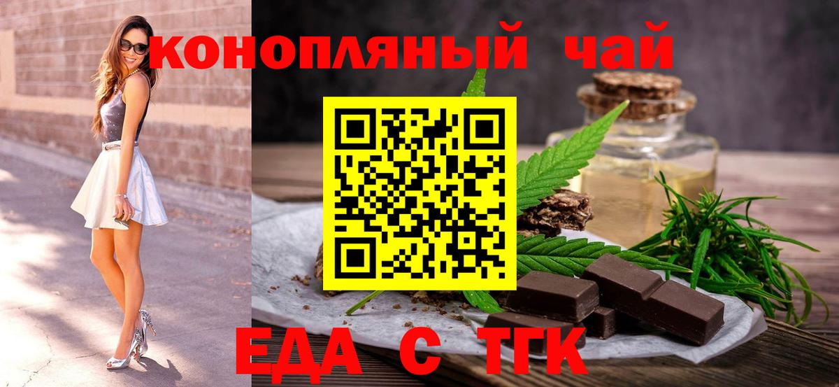 Печенье с ТГК марихуана  Вход с VPN  Котлас 