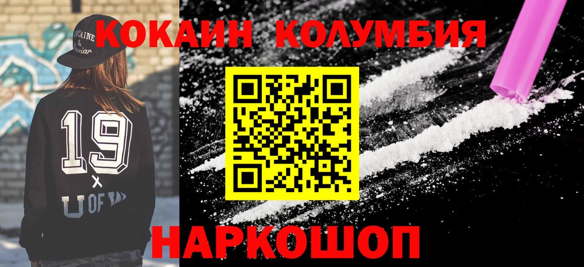 Котлас  КОКАИН Эквадор  COCAIN Columbia  Вход с VPN 