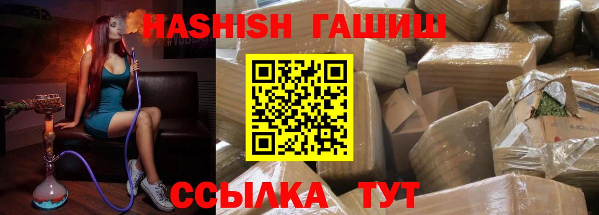 ГАШИШ индика сатива  ГАШ  Вход с VPN  Котлас  ГАШИШ гашик 
