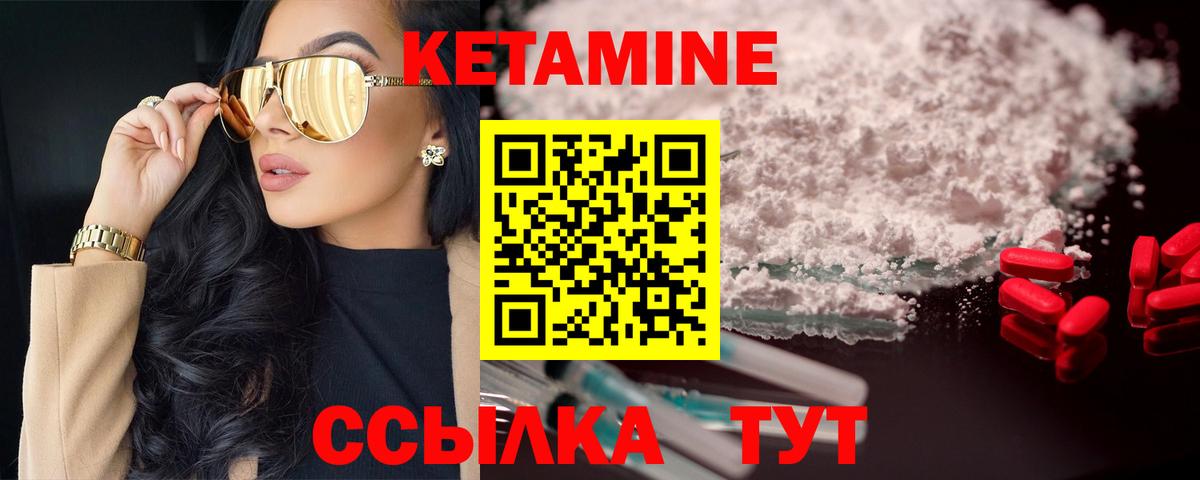 Кетамин VHQ  mega ССЫЛКА  Кетамин VHQ  Котлас  Вход с VPN 