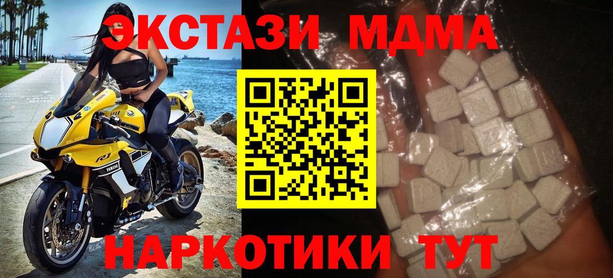 MDMA кристаллы Котлас