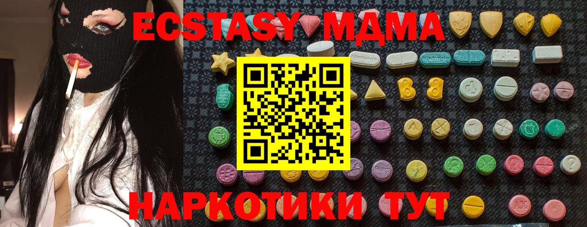 MDMA Molly  Вход с VPN  Котлас  МДМА молли 
