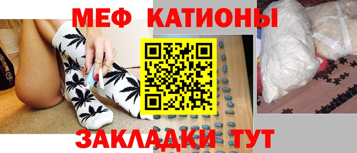 Меф  Меф  Мефедрон mephedrone  Вход с VPN  Котлас  Меф мяу мяу 