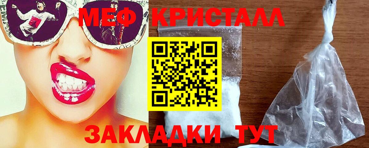 Мефедрон мука Котлас