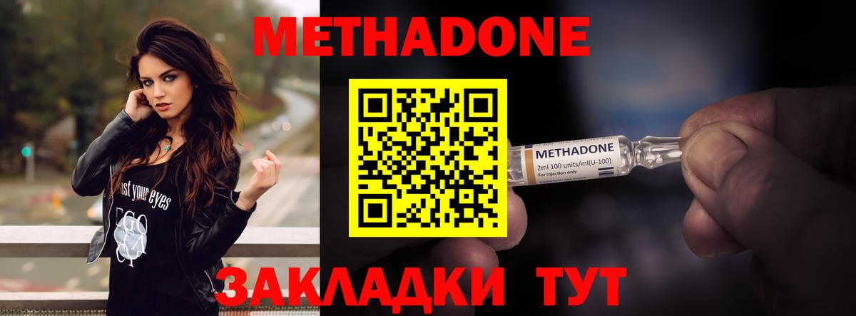 МЕТАДОН VHQ  МЕТАДОН белоснежный  Котлас  Вход с VPN 