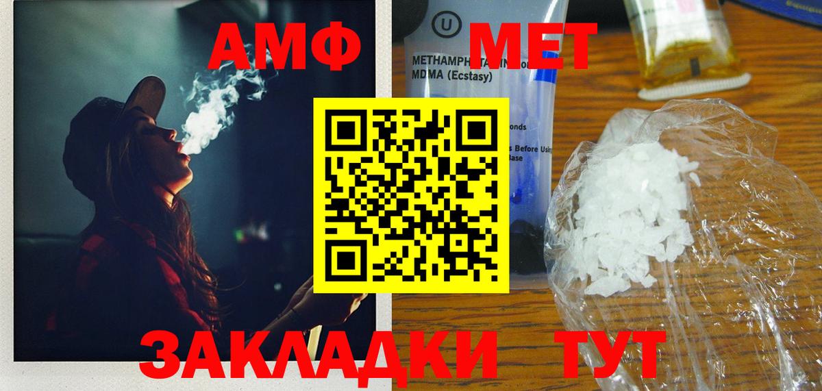 Метамфетамин винт Котлас