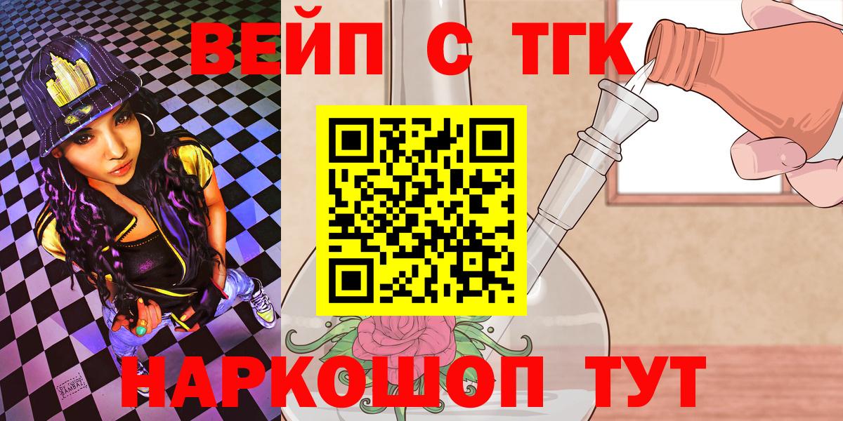 ТГК THC oil Котлас